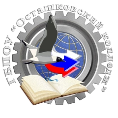Осташковский колледж
