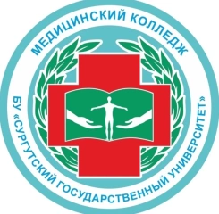 Медицинский колледж Сургутского государственного университета