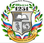 Школа № 1231 имени В.Д. Поленова