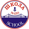 Школа № 1253