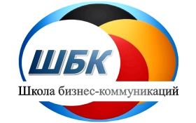 Школа бизнес-коммуникаций