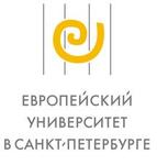 Факультет политических наук Европейского университета в Санкт-Петербурге