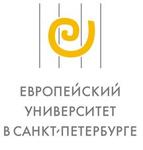 Европейский университет в Санкт-Петербурге
