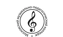 Московский музыкально-педагогический колледж