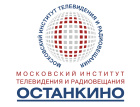 Московский институт телевидения и радиовещания «Останкино»