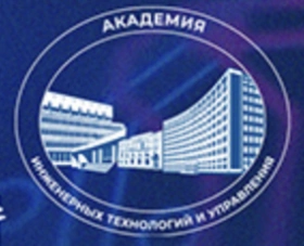 Академия инженерных технологий и управления
