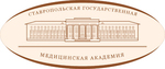 Ставропольский  государственный  медицинский  университет