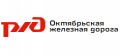 Октябрьская железная дорога