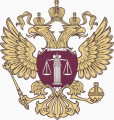 Верховный суд РФ