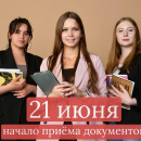 21 июня- начало работы приемной комиссии Казанского технологического колледжа